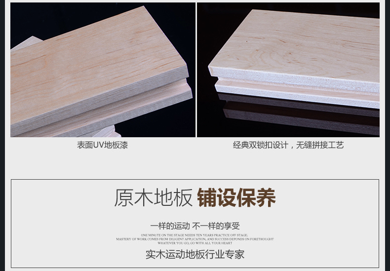 體育木地板**標(biāo)準(zhǔn) 體育木地板**標(biāo)準(zhǔn)